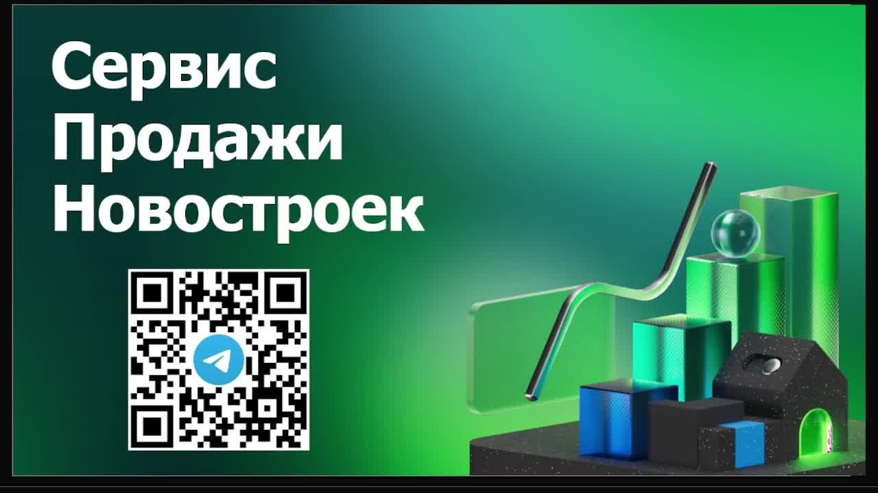 Сервис Продажи Новостроек Домклик #5 ЖК Новый Инорс ЖК Идея
