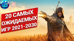 Самые Ожидаемые Игры 2021-2030 года - Игры которые выйдут в ближайшие 10 лет