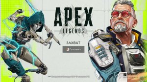 Играем в Apex Legends #11 #nikitamyplay #games #gaming #игры