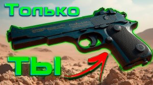 Только Desert Eagle без Снаряжения в Delta Force: Hawk Ops /Один против Всех Delta Force: Hawk Ops