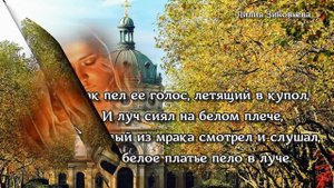 Девушка пела в церковном хоре. Александр Блок. Любимые стихи. ОЧЕНЬ КРАСИВЫЙ СТИХ!
