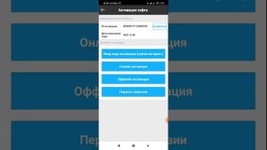 Survx 4.0 | Регистрация приложения | архив 2021