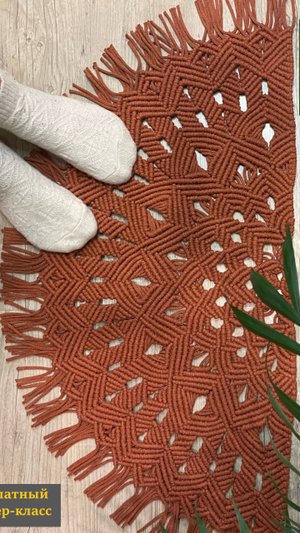 Набор для плетения "Коврик-полукруг в технике макраме".