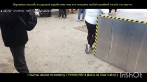 Метро Ломоносовская : Небо в клеточку : Ужасы Петербурга.