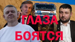 ГЛАЗА БОЯТСЯ (помочь молодёжи)