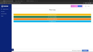 Баркодер.WBCON: Функционал личного кабинета генератора этикеток