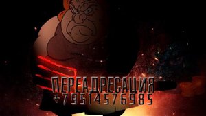 Софочкины выездуны / Коллекторы и звонки / Капли тетушки Фиры