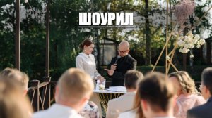 Ведущий Александр Пенкин
Шоурил "Свадьбы 2025"