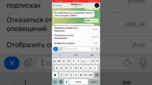 Телеграм-бот сети БС RTKNet, поиск ближайшей базы, проверка базы, подписка на оповещения | архив