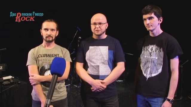 Рок Фестиваль Дворянское Гнездо ( Орёл)