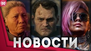 СВЕЖИЕ ИГРОВЫЕ НОВОСТИ Scalebound, Clair Obscur Expedition 33, Call of Duty Black Ops 6, MK 1