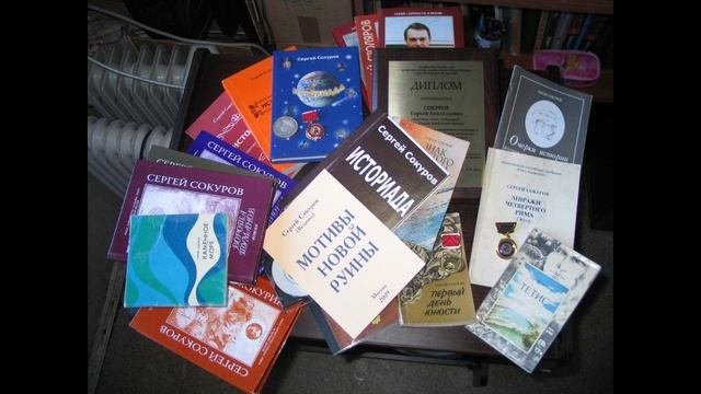 Сокуров Сергей Анатольевич . - АУДИОРАССКАЗЫ ( 3 часть)