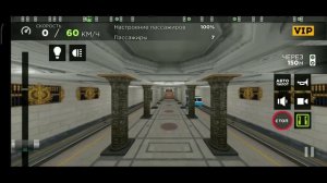 симулятор метро 3D