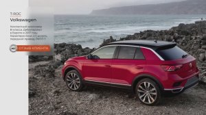 Volkswagen T-Roc отзыв клиента