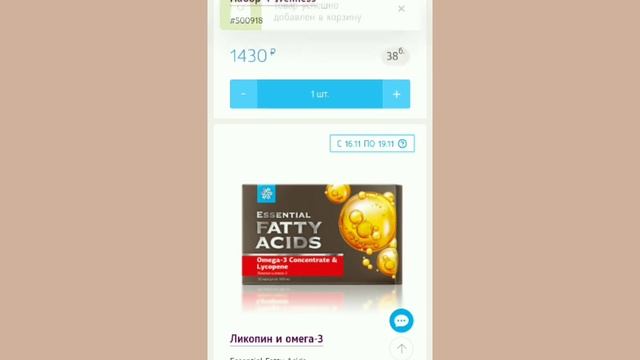 Бонусы и Кешбек Siberian wellness. Как воспользоваться.