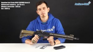 Карабин East Crane M4A1 SOPMOD block II