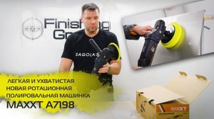 Полировалка MaxXT A7198