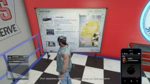 GTA Online Задание Налет на Цур
