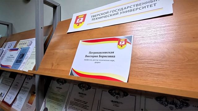 В Твери открылась выставка о выдающихся тверских изобретательницах