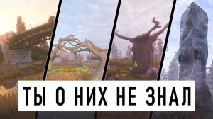 САМЫЕ НЕОБЫЧНЫЕ МЕСТА В ИГРЕ S.T.A.L.K.E.R. О КОТОРЫХ НИКТО НЕ ЗНАЕТ