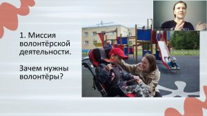 Организация многолетнего регулярного волонтерства в СПб БОО «Перспективы». Анна Тульская