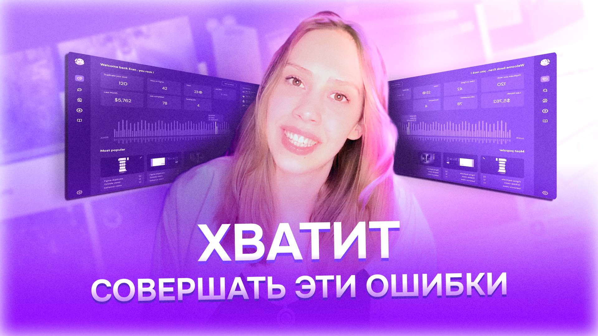 Разбор 6 портфолио на позицию junior дизайнера от Ларионовой Кати | UXART | UI/UX дизайн