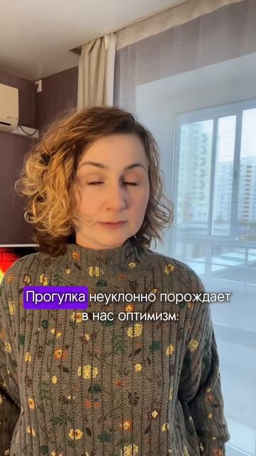 Польза прогулок