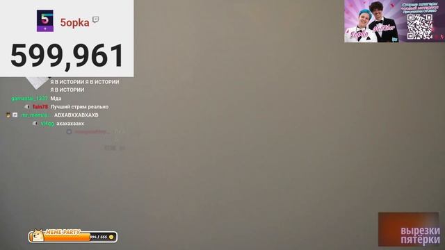 раскумар в честь 600к подписчиков смотреть онлайн