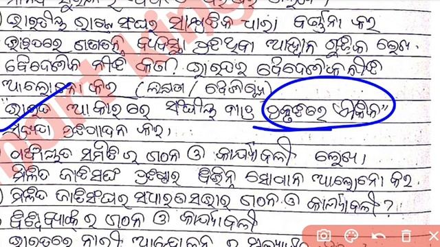 ଆସିଗଲା ରାଜନୀତି ବିଜ୍ଞାନ ସିଲେକ୍ସନ୍ Long Questions|+2 board exam 2024 Political science long question| смотреть онлайн