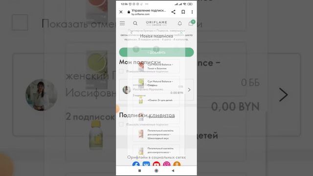 Как оформить ПОДПИСКУ НА Wellness смотреть онлайн