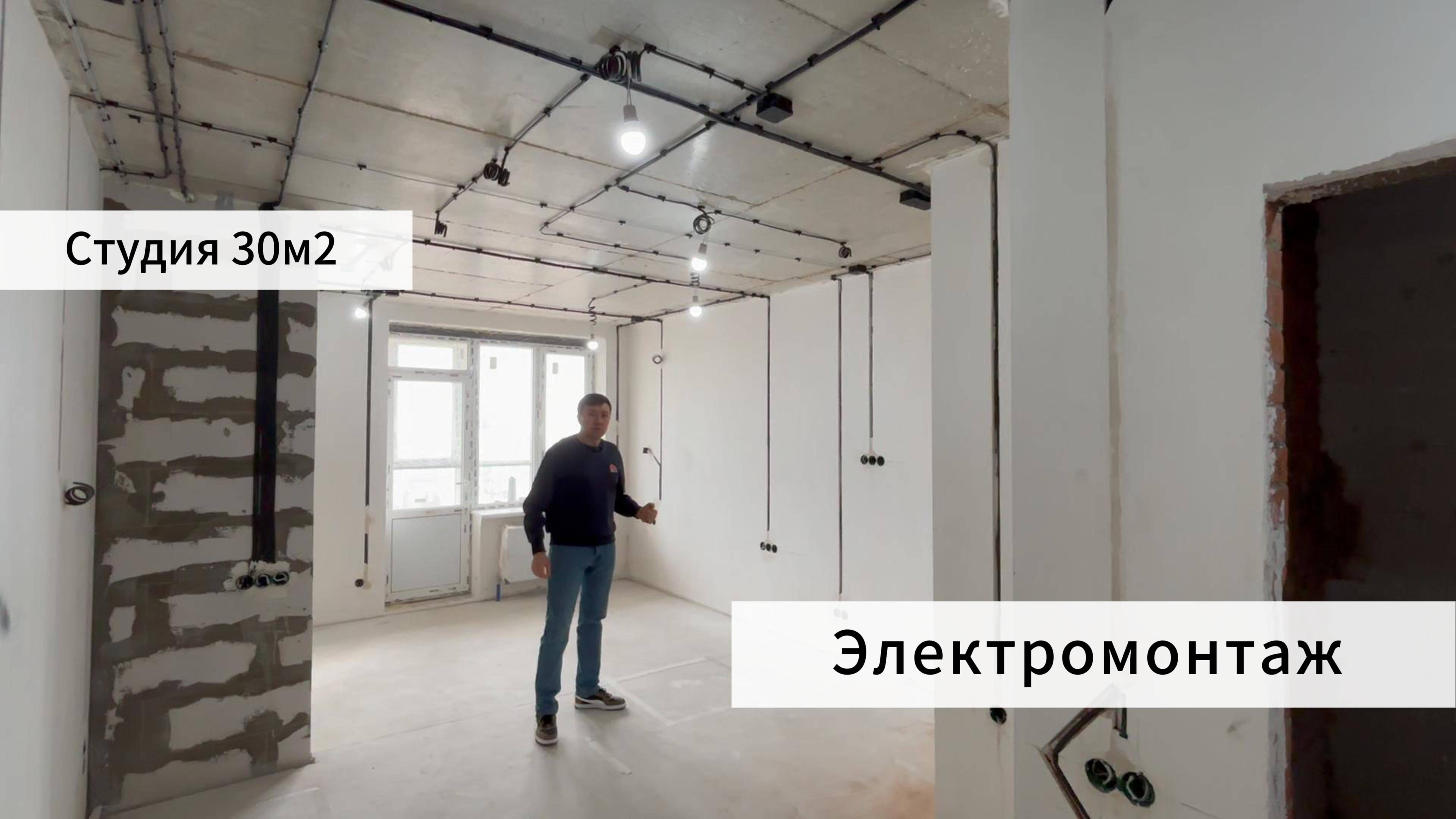 Электрика в студии 30м2 смотреть онлайн