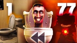 Скибиди перемотка назад всех серий