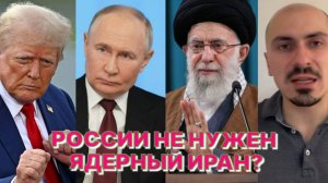 Н.СМАГИН: Ощущение, что сделка по иранской ядерной программе нужна только Трампу