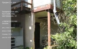 Закарпатская обл., Хустский, Иза, Центральная, 10