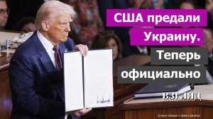 ВСУ посадили на голодный паек. ЦРУ против Зеленского. Чего Трамп хочет от Украины