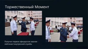 Онлайн - презентация "Мы служим в УИС" от ФКУ ИК-7 УФСИН россии по Республике Дагестан