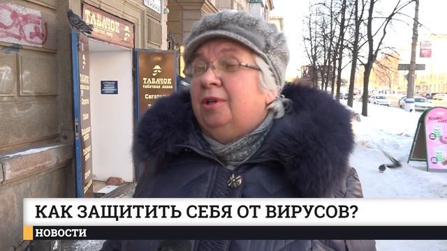 Опрос: Как защитить себя от вирусов? смотреть онлайн