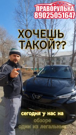 стильный TOYOTA COROLLA CROSS #праворулька #automobile #топ