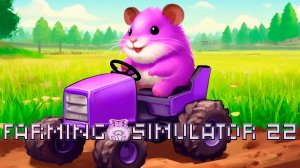 Farming Simulator 22 или борьба за деньги))