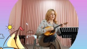 Дши им Г.С.Райшева.Кораблик на волнах.Преподаватель класса домры Штерцер О.В