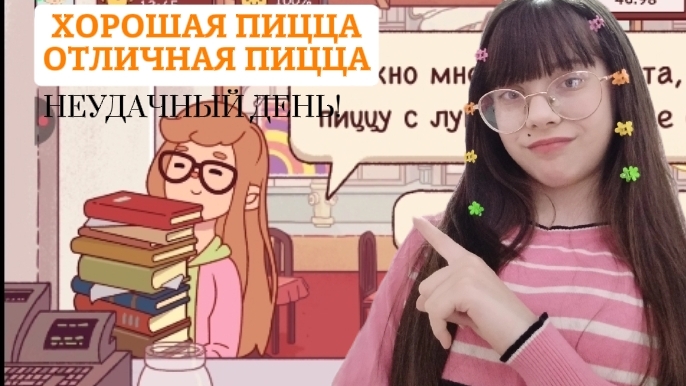 СЛИШКОМ ПРИДИРЧИВЫЕ КЛИЕНТЫ! я ОБАНКРОТИЛАСЬ!😫