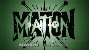 MatON - Незаменимая (AI) - Проект "Музыка со смыслом" - Премьера новой песни!