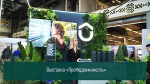 УралСтройИндустрия 2025