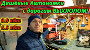 Скрытые расходы китайских автономок топливо — главный враг экономии