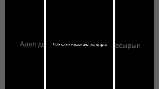 Адал дос арам дос. смотреть онлайн