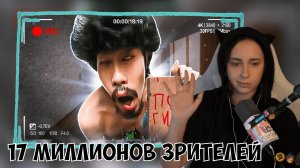 КСЮША СМОТРИТ: 17 МИЛЛИОНОВ ЗРИТЕЛЕЙ СМОТРЕЛИ КАК ЧЕЛОВЕК СХОДИТ С УМА | NASUBI