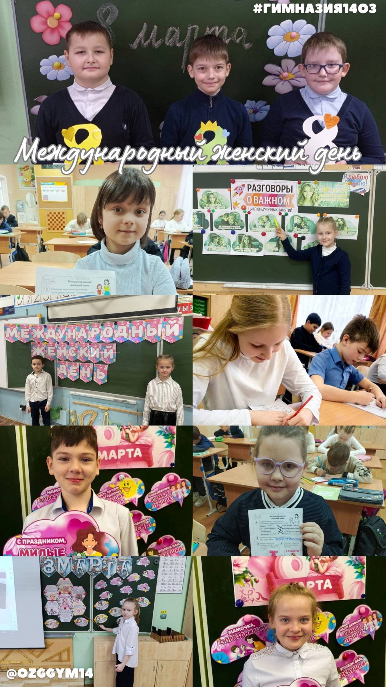 💐 Международный женский день #shorts