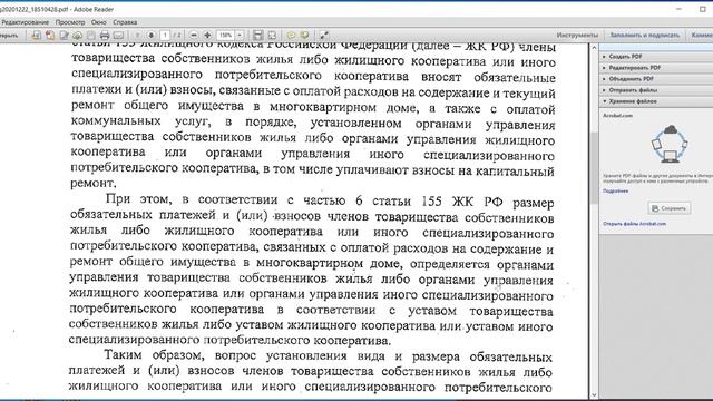 ЖКХ. Обязательные платежи и (или) взносы, пришел ответ-отписка, но это тоже опыт. смотреть онлайн