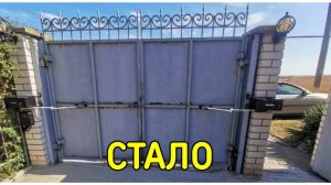 Переделка управления существующих ворот с ручным управлением в автоматическое в Керчи