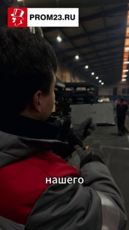 Надежный производитель строительного оборудования компания Промышленник